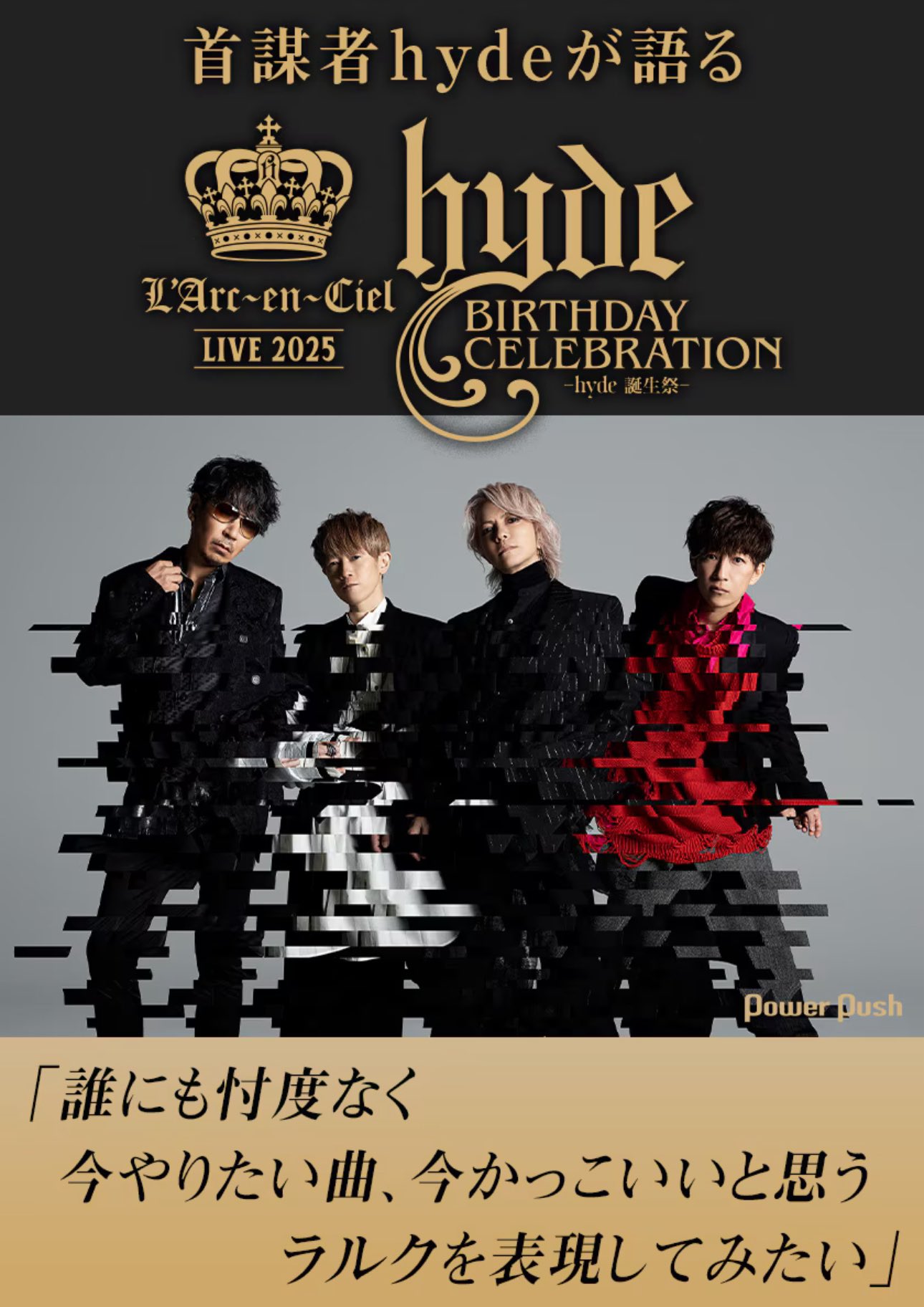 HYDE HYDEIST2025誕生祭ピアスK18ガーネット 返る