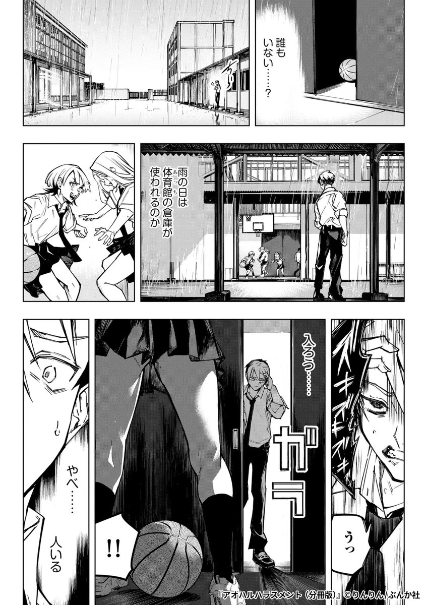 一緒にストレス発散、どこまでできる……!?、同級生女子との秘密の関係開始♡
『アオハルハラスメント』1/5
続きます↓
https://t.co/Mj7qaXWVTu