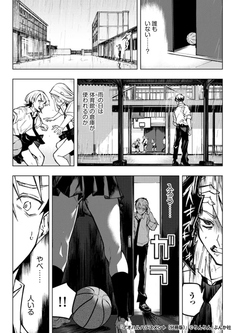 一緒にストレス発散、どこまでできる……!?、同級生女子との秘密の関係開始♡

『アオハルハラスメント』1/5

続きます↓
https://t.co/Mj7qaXWVTu 