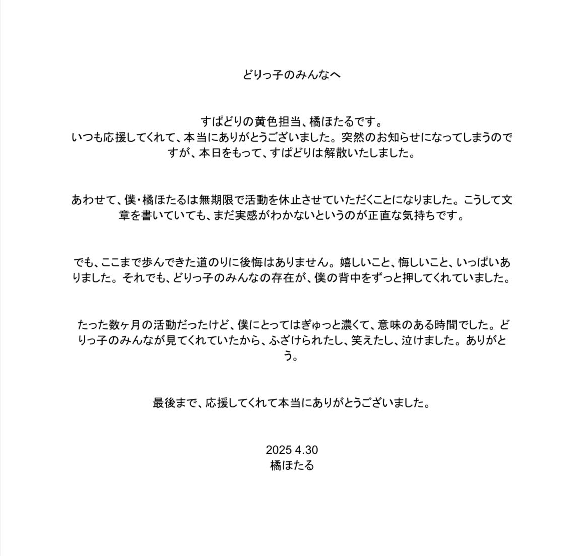 橘ほたる🌐💫すぱどり tweet media