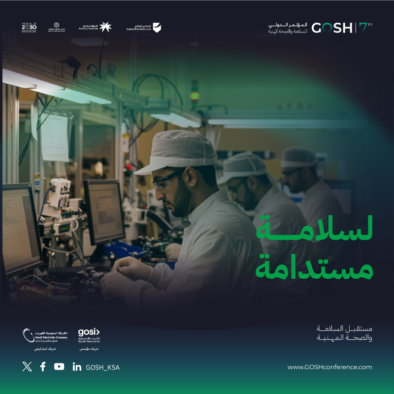 GOSH_ksa's tweet photo. إيمانًا بأهمية السلامة والصحة المهنية نؤكد على الجهود المتضافرة والمساعي المشتركة لتحقيق مستقبل أكثر استدامة
#مستقبل_السلامة_والصحة_المهنية