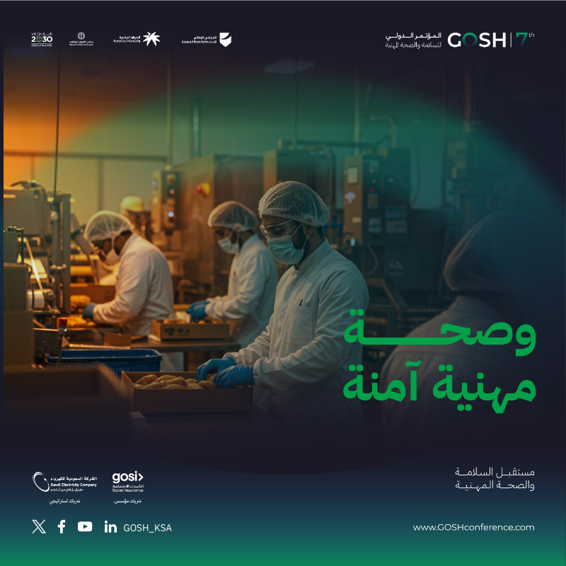 GOSH_ksa's tweet photo. إيمانًا بأهمية السلامة والصحة المهنية نؤكد على الجهود المتضافرة والمساعي المشتركة لتحقيق مستقبل أكثر استدامة
#مستقبل_السلامة_والصحة_المهنية