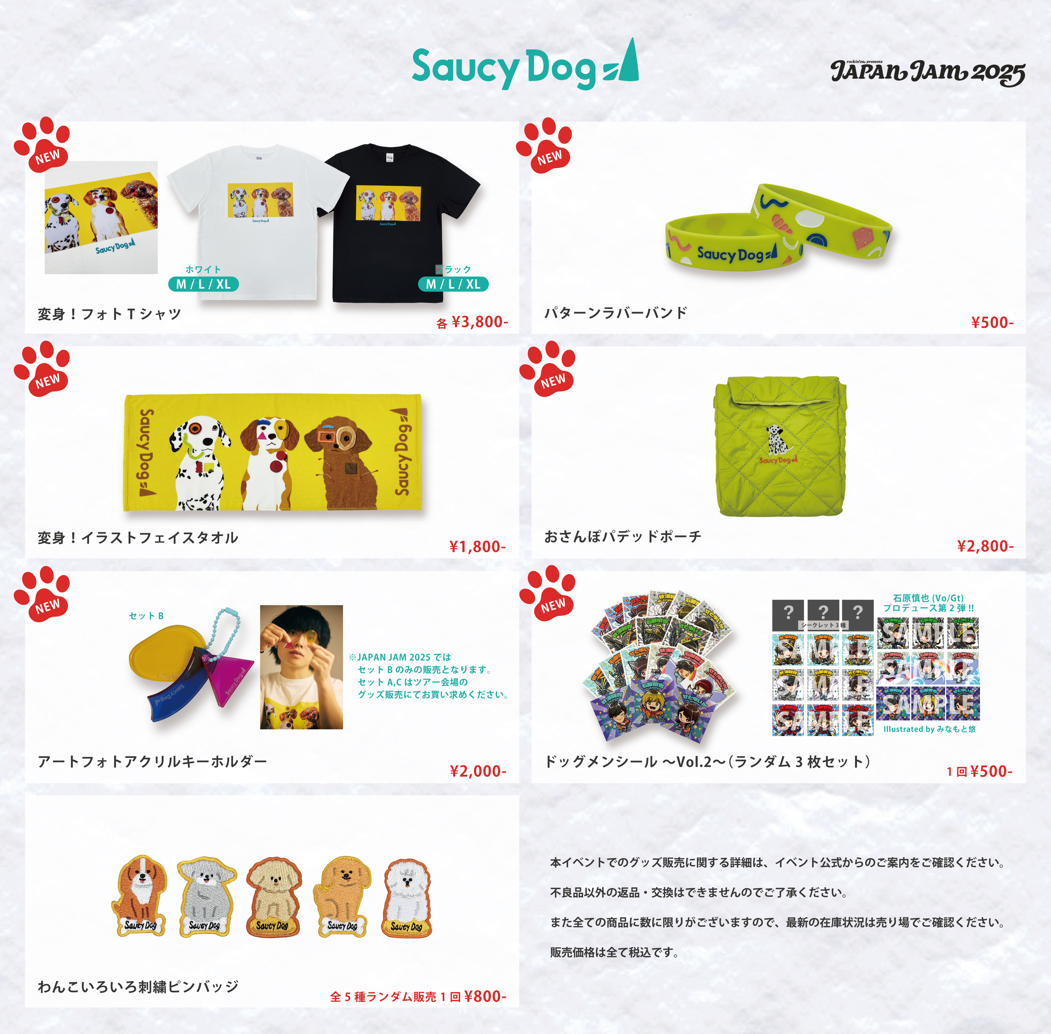 Saucy Dog (@saucydog_offi) / X