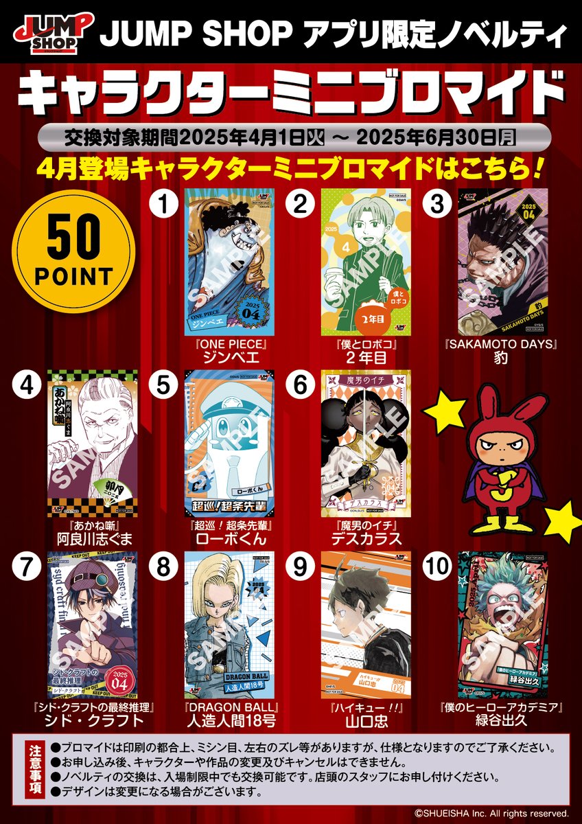 ジャンプショップ JUMP SHOP【公式】 (@jumpshoptokyo) / X ジャンプショップ JUMP SHOP【公式】 (@jumpshoptokyo) / X