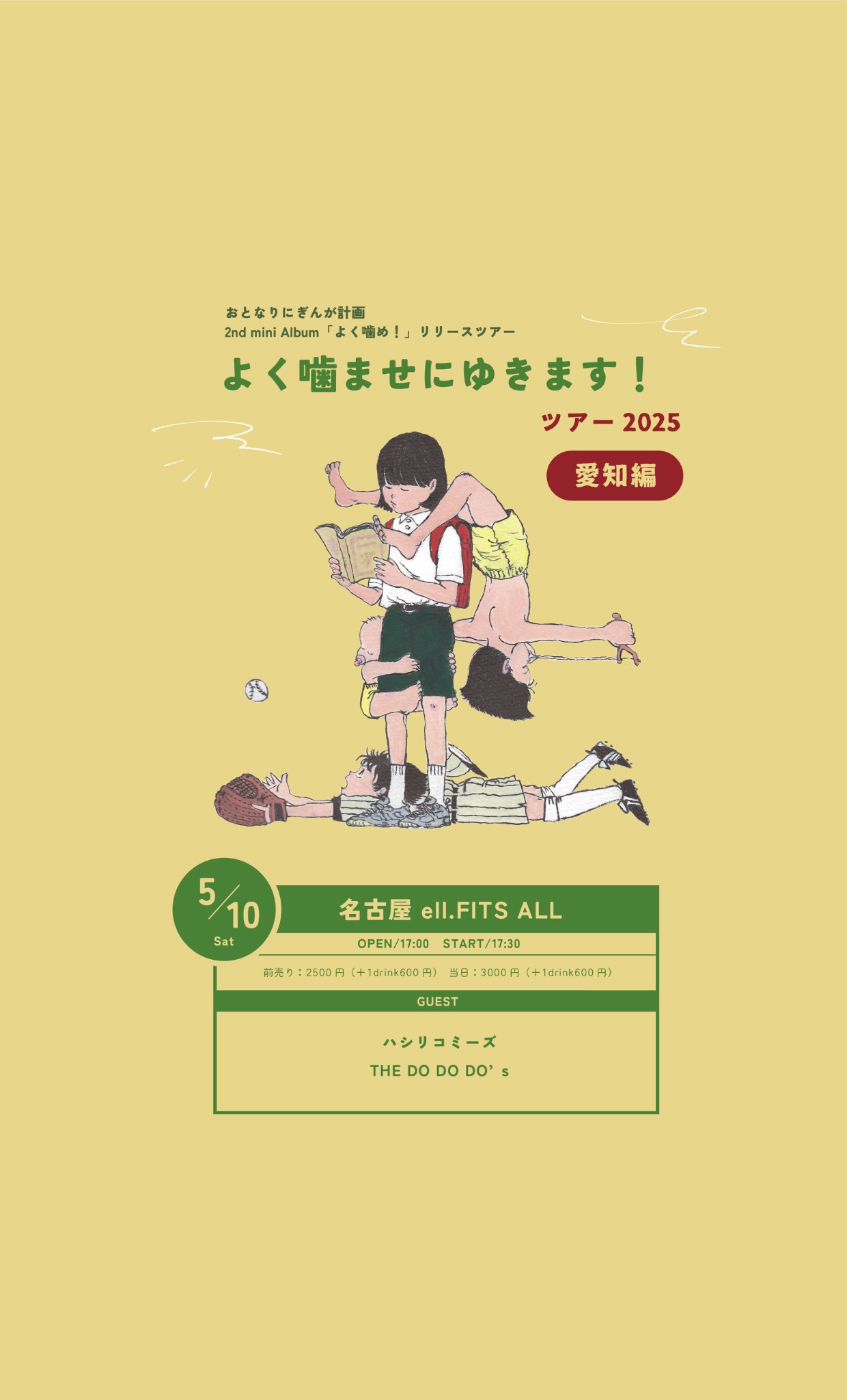 おとなりにぎんが計画 on X: 