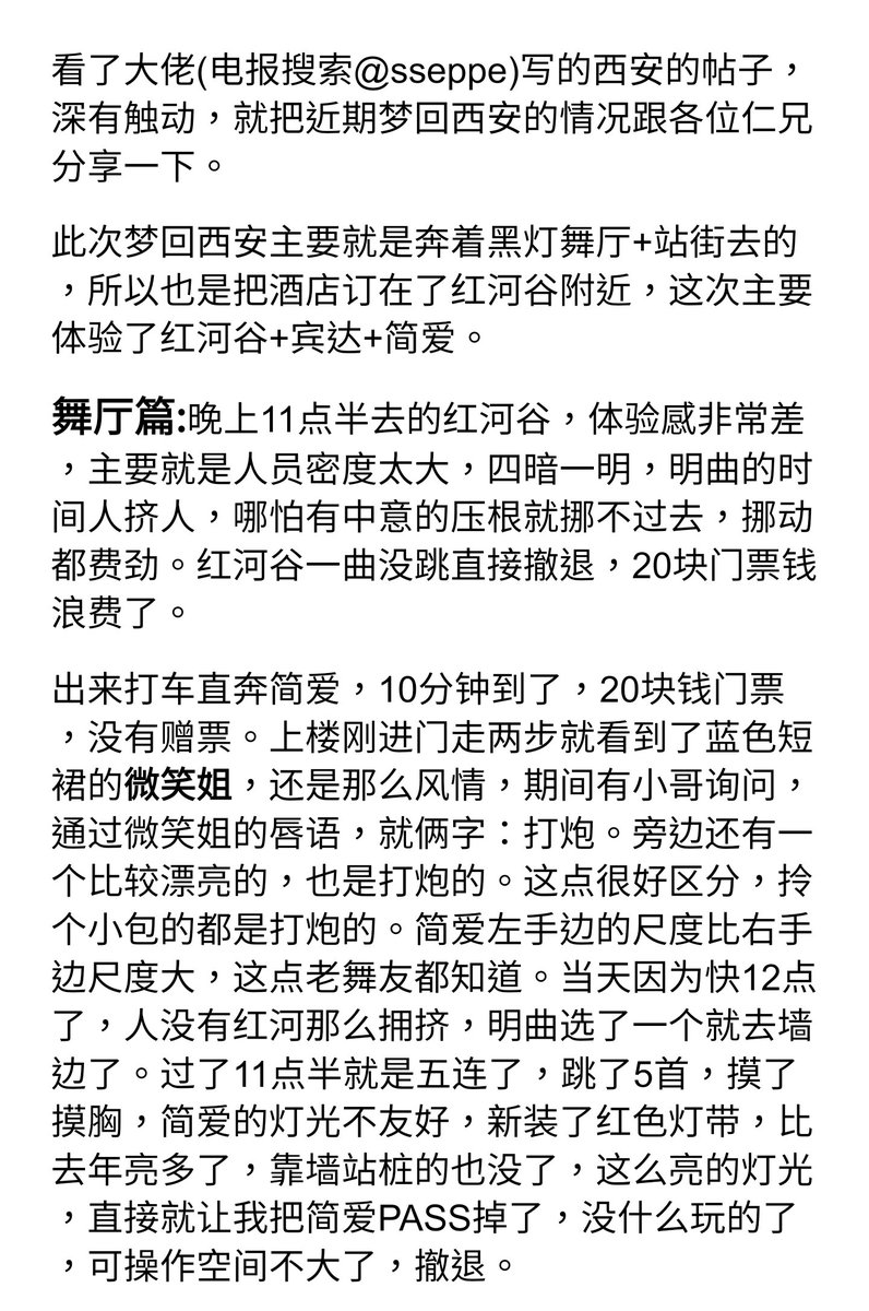 淫乱之王:西安砂舞纪实报告,看完让你瞠目结舌!
"…把衣服一解开，用手机照着，让你看她的胸和B，问你玩不玩…" https://t.co/c7GYHMb7Rt
