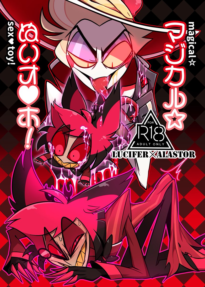 SUPER COMIC CITYでルシアラ新刊 『マジカル☆ぬいオ❤ホ!』を出します! 前作『ミラクル☆ぬいオ❤ホ!』の続編にはなります。 ⚠️前回はヴォクアラでしたが今回はルシアラです。 無理矢理、蛇攻、トゲヘミペニ、メス堕ち、腹ボコ、尿道責、攻めが受けへのフェラ等あります。ツリーに🔞画像載せます 