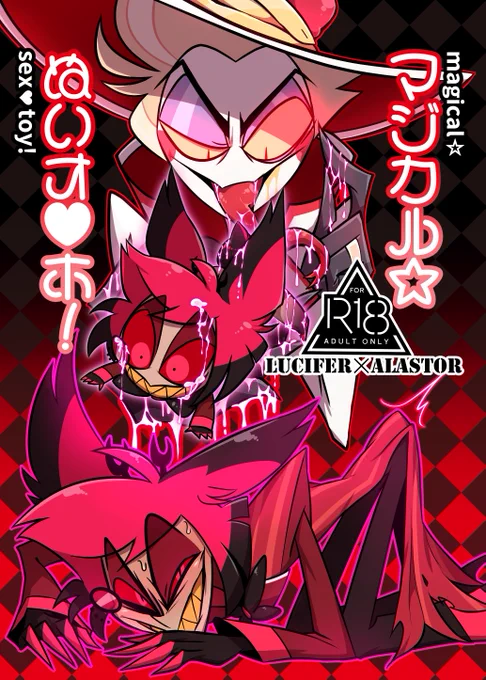 SUPER COMIC CITYでルシアラ新刊 『マジカル☆ぬいオ❤ホ!』を出します! 前作『ミラクル☆ぬいオ❤ホ!』の続編にはなります。 ⚠️前回はヴォクアラでしたが今回はルシアラです。 無理矢理、蛇攻、トゲヘミペニ、メス堕ち、腹ボコ、尿道責、攻めが受けへのフェラ等あります。ツリーに🔞画像載せます 