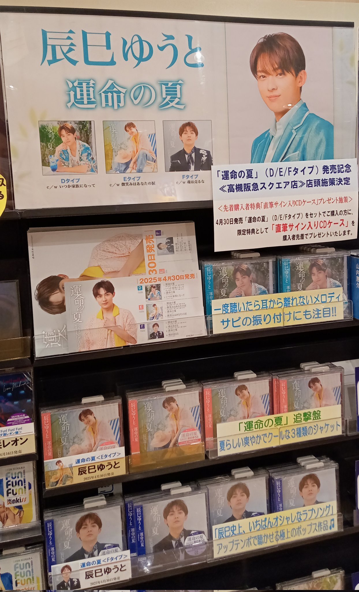 タワーレコード高槻阪急スクエア店 on X: 