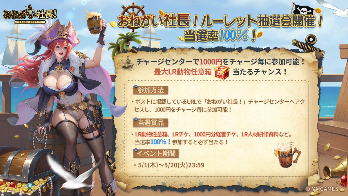 【公式】おねがい社長！ tweet media