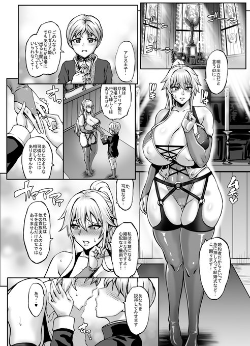 【skeb】敗惨姫騎士IFストーリー 純愛エッチ短編漫画10p納品しました!
同人誌とは全然違う純愛ものです 