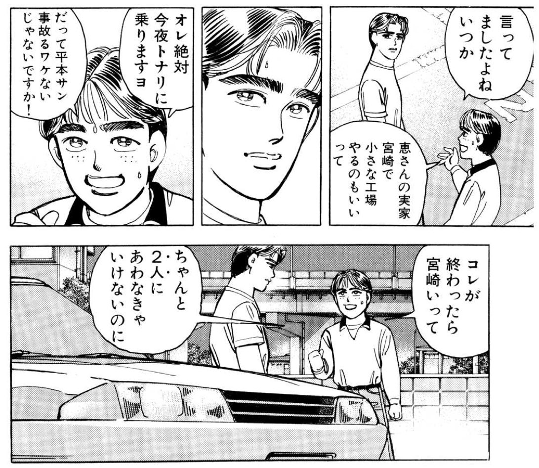 死んでしまったシイコ・スガイと生きて湾岸を降りた平本。両者の最大の違いはマヴの命を自分が背負えていたかどうか、なのかもしれない。 