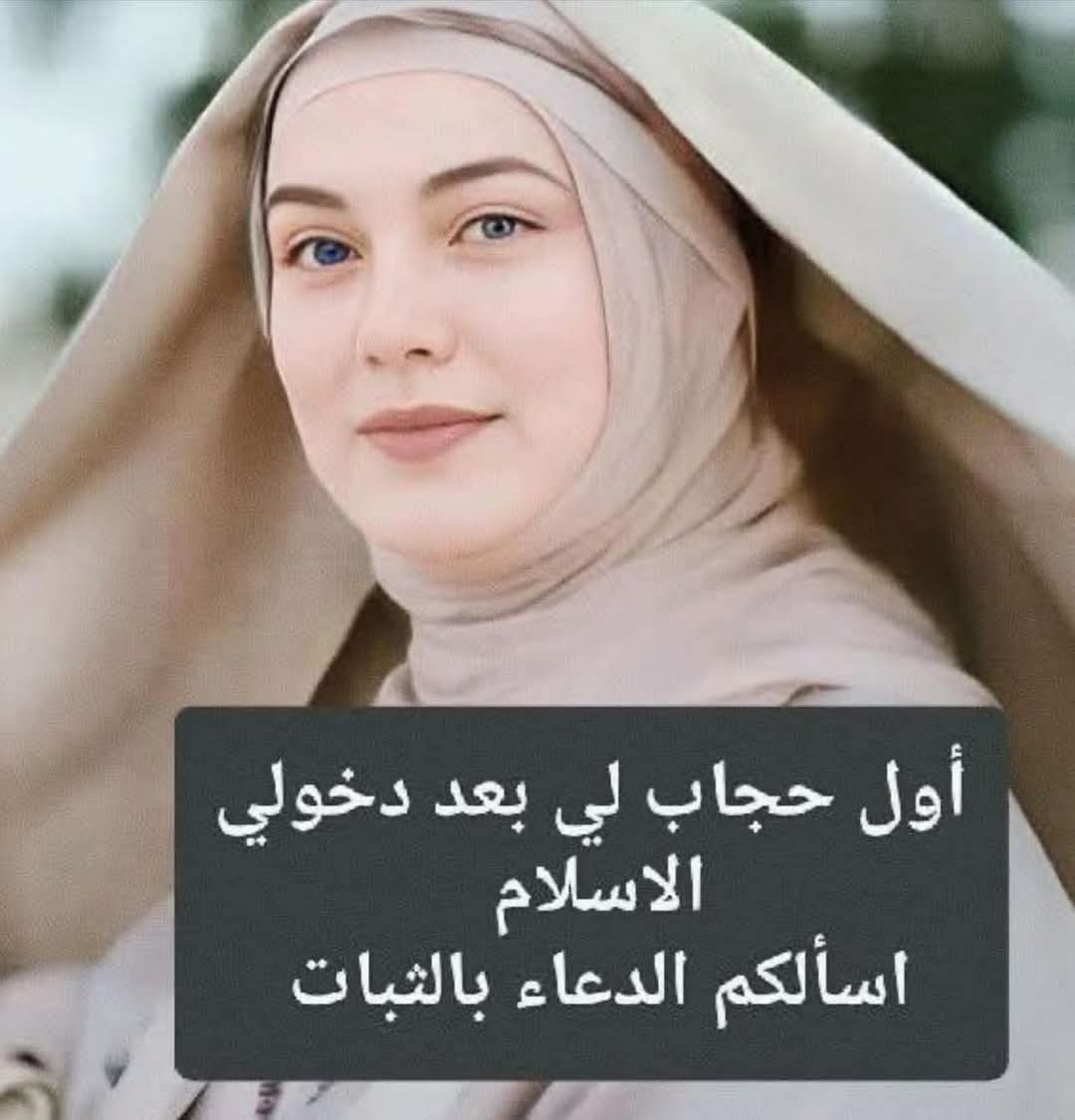 قبل الاسلام كنت مستشرقة سويدية مدربة منذ الطفولة (@catricher1995) on Twitter photo 