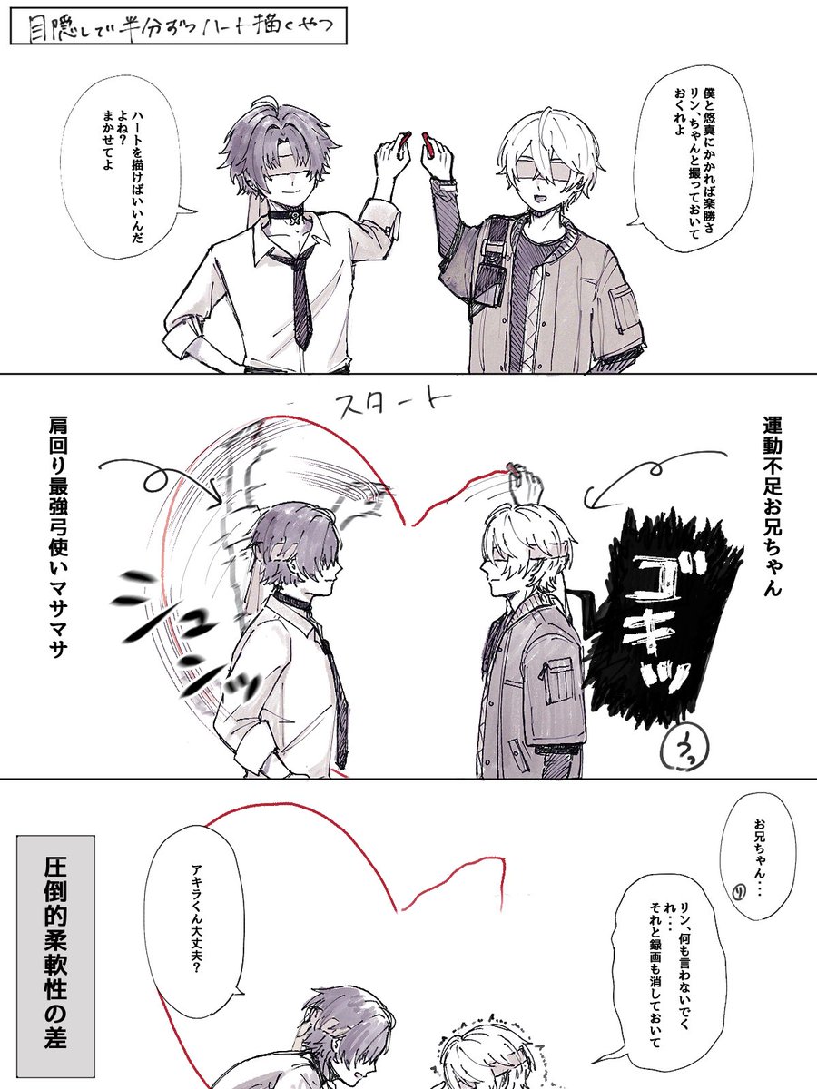 最近よく見るやつ
悠アキ