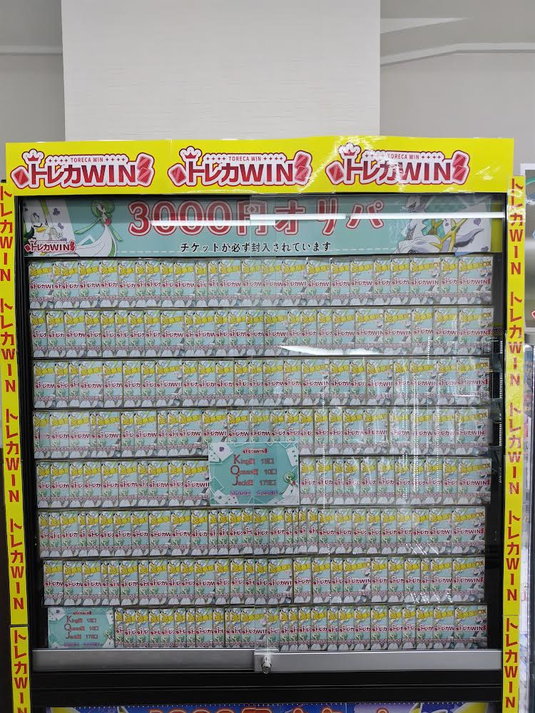 トレカWIN 北区天神4商店街 (@TORECA_WIN_) / X トレカWIN 北区天神4商店街 (@TORECA_WIN_) / X
