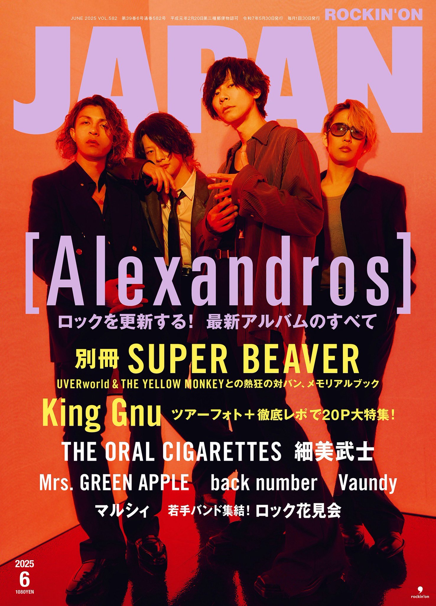 Mrs. GREEN APPLE on X: Mrs. GREEN APPLE on X: