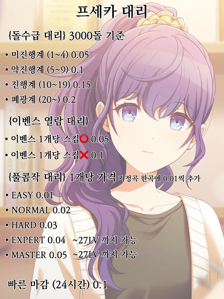 프세카 대리계 디엠으로 연락 부탁드립니다! tweet media