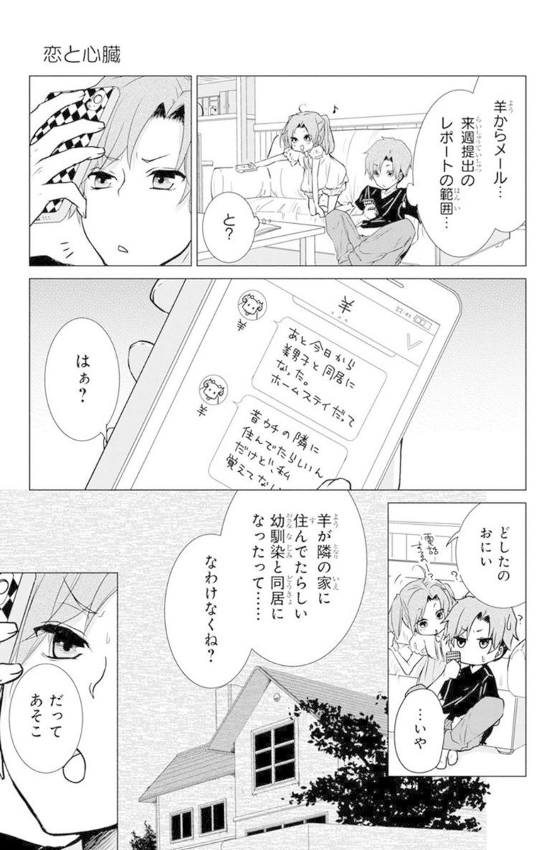 Post by 海道ちとせ🎬ウチの万李がお世話になります⑤6/5発売 on X: (5/5)