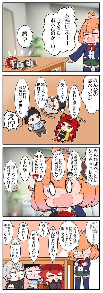 #GWはフォロワーさんが増えるらしい
ほんと〜? 