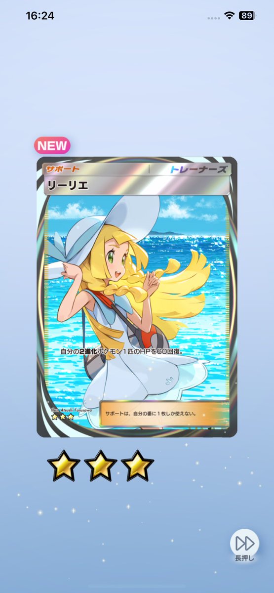 がんばリーリエきた！！
(この世代やってないからリーリエ全然わからない><)