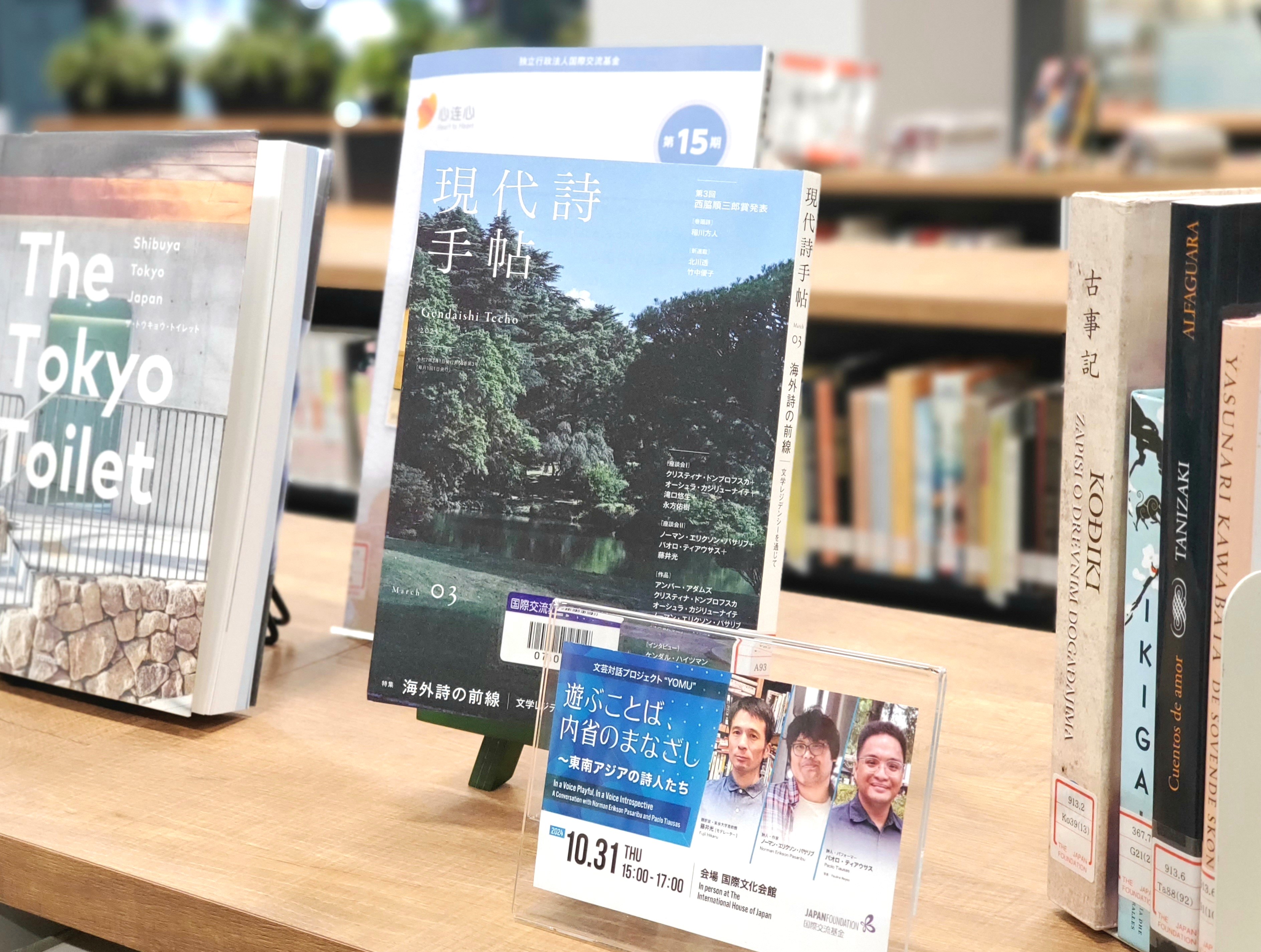 国際交流基金 - 年報 令和4（2022）年度 PDF版