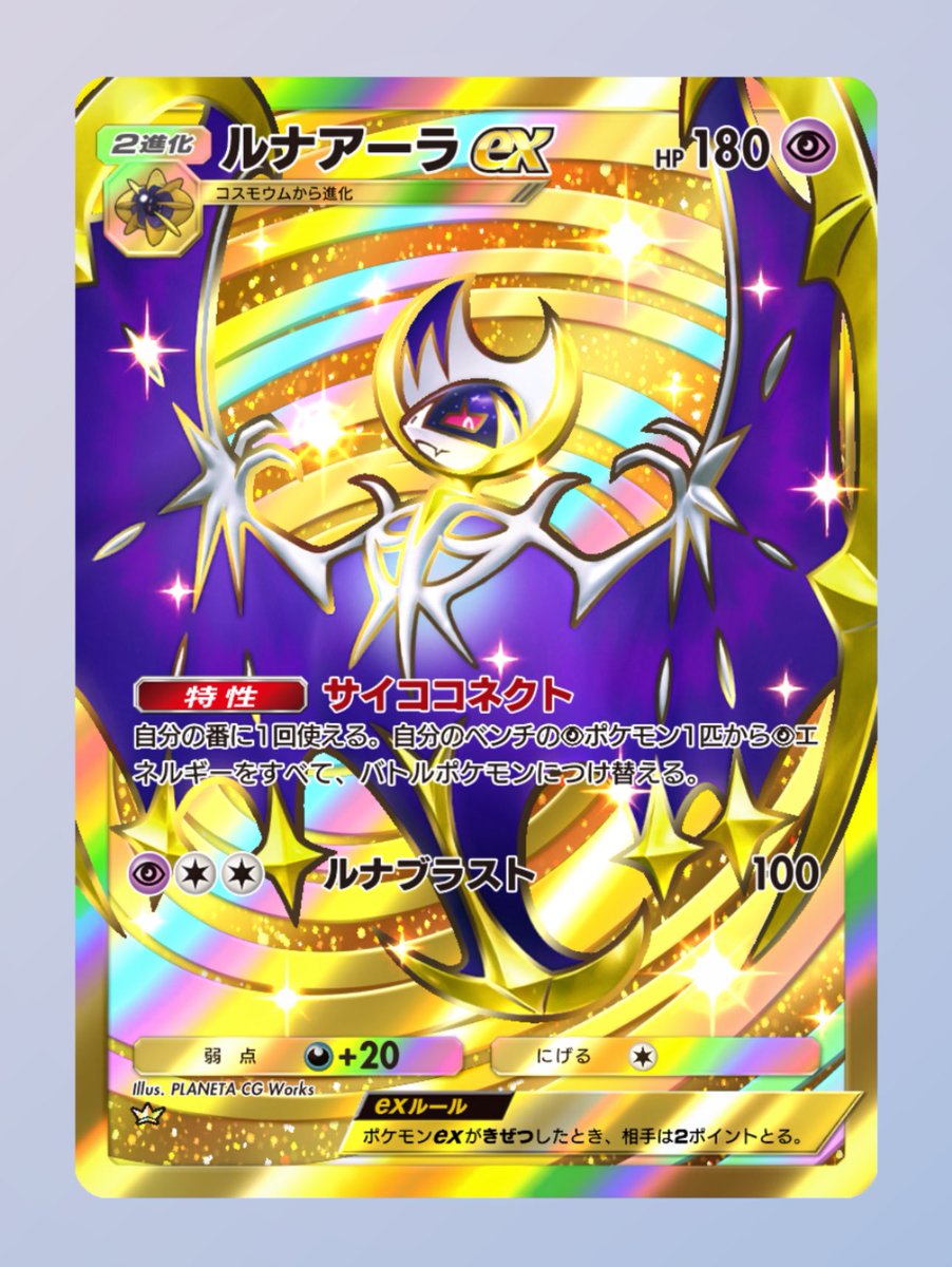 ほけほけ♡ ポケポケ 新パック ソルガレオ - البحث / X