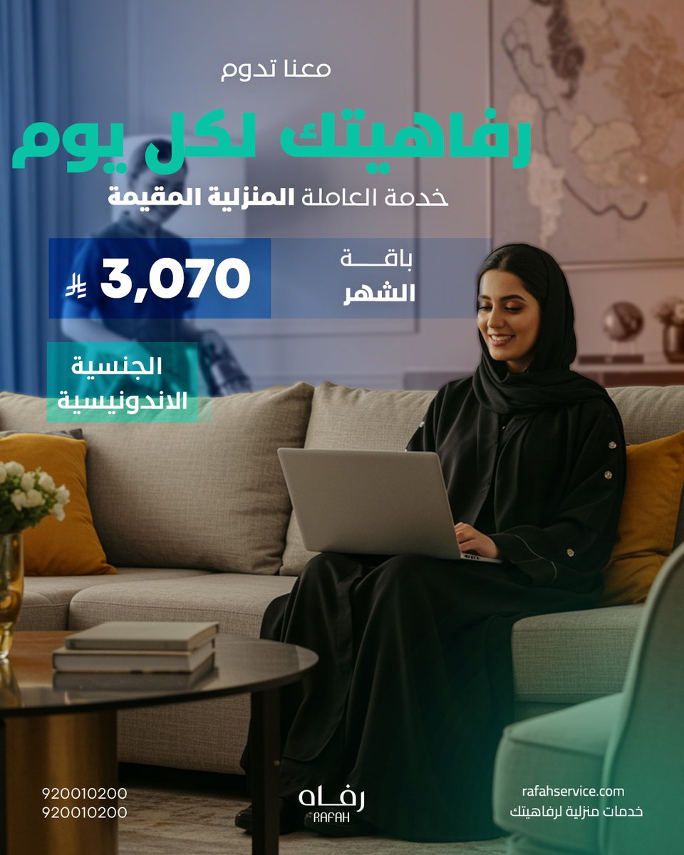 Rafah Service خدمة رفاه tweet media