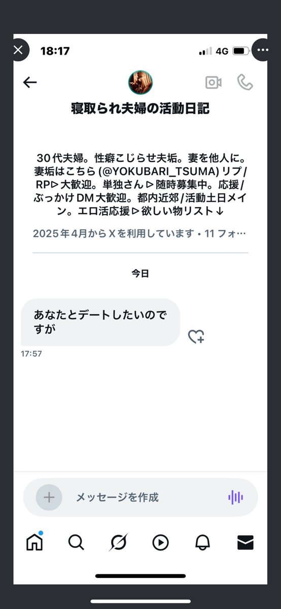 寝取られ夫婦の活動日記 (@ntr_diary) on Twitter photo フォロワーさんに偽垢からDMが届いているそうですので、騙されないようご注意ください😅
ヘッダーの謎の女性も気になりますが...
<a href="/chInH148074/">与田祐希主演「量産型リコ」🤖☀️【テレ東公式】</a> フォロワーさんに偽垢からDMが届いているそうですので、騙されないようご注意ください😅
ヘッダーの謎の女性も気になりますが...
<a href="/chInH148074/">与田祐希主演「量産型リコ」🤖☀️【テレ東公式】</a>