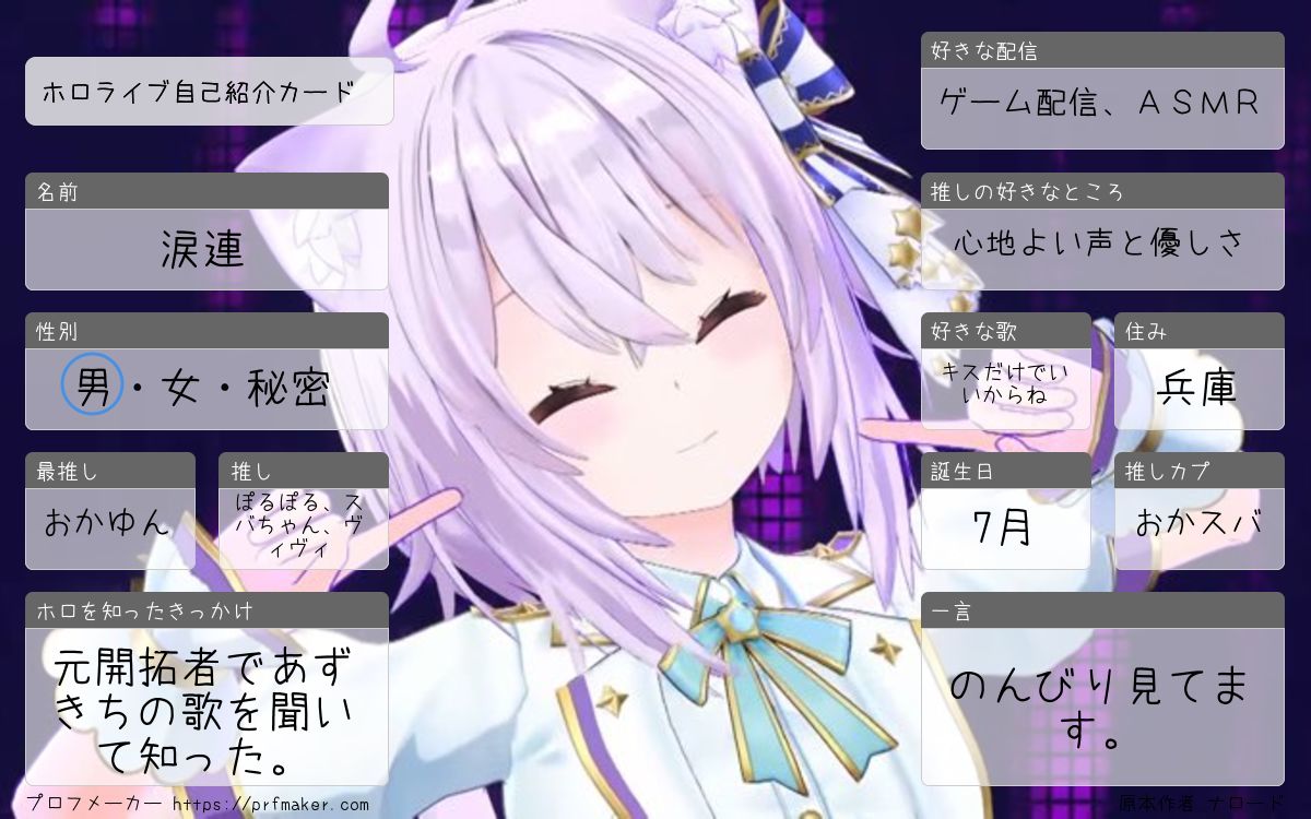 kuroneko209's tweet photo. もうすぐ5月なので改めて自己紹介します。

#ホロライブ好きな人と繋がりたい 
#ホロライブ自己紹介カード
#観測者さんと繋がりたい 
#観測者自己紹介カード https://t.co/WVbGy42HuK