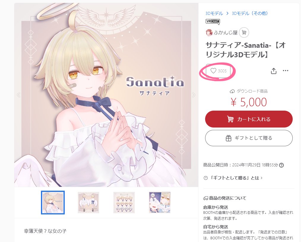 サナティアちゃん3000スキ達成🎊
作者の予想をはるかに超える伸び！すごいぞ！！
#サナティア