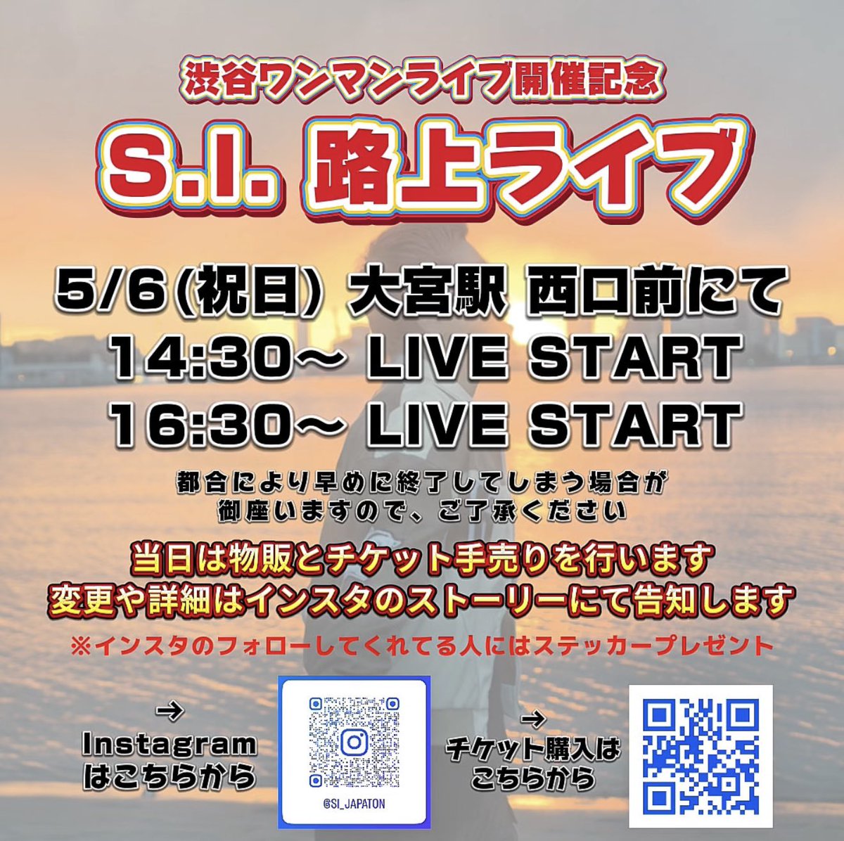 S.I. (エスアイ) tweet media