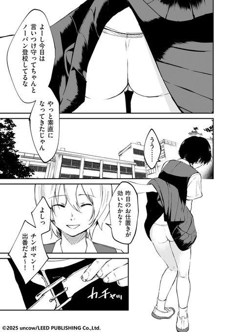 木内さんはオモチャじゃない! 主人公の叫びも虚しくヒロインは不良たちに犯されて……。FANZAとDLsiteの単話配信で大反響を呼んだ暗稿先生(@17_jetset)の「チンポマン」第二話を収録! 「comicクリベロン DUMA」Vol.72は5月1日配信です! 