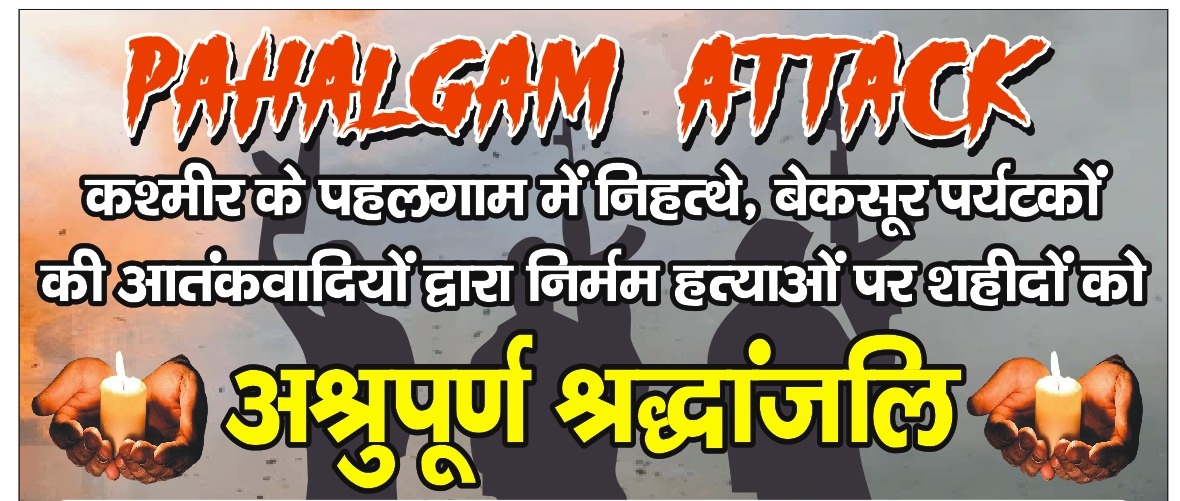 NMOPS - National Movement For Old Pension Scheme (@nmopsind) on Twitter photo शहीद लेफ्टिनेंट विनय नरवाल की चिता को जब उनकी बहन ने मुखाग्नि दी तो देश के 140 करोड़ भारतवासियों का कलेजा फट गया।
#NMOPSDeshKeSath
<a href="/narendramodi/">Narendra Modi</a> <a href="/RahulGandhi/">Rahul Gandhi</a>
@bbc <a href="/ANI/">ANI</a>
<a href="/vijaykbandhu/">Vijay Kumar Bandhu</a>
<a href="/Sthitaprajna_G/">sthita prajna</a> शहीद लेफ्टिनेंट विनय नरवाल की चिता को जब उनकी बहन ने मुखाग्नि दी तो देश के 140 करोड़ भारतवासियों का कलेजा फट गया।
#NMOPSDeshKeSath
<a href="/narendramodi/">Narendra Modi</a> <a href="/RahulGandhi/">Rahul Gandhi</a>
@bbc <a href="/ANI/">ANI</a>
<a href="/vijaykbandhu/">Vijay Kumar Bandhu</a>
<a href="/Sthitaprajna_G/">sthita prajna</a>