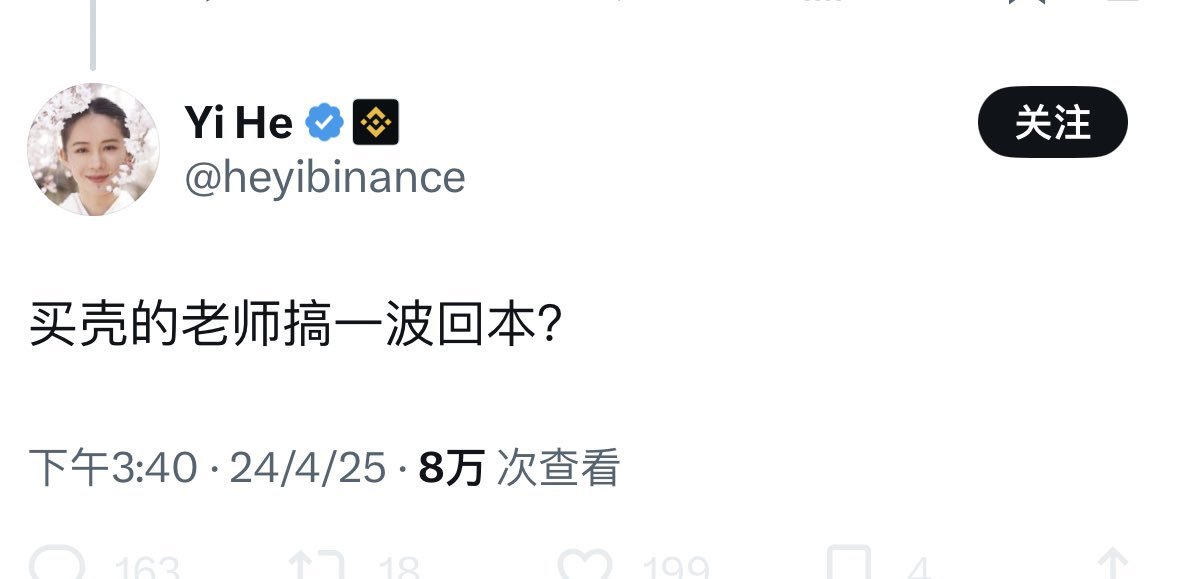 书接上文，高语境的公司内，需要掌握中文翻译中文的技能，那么下面的十个字能有多大的能量密度呢？

其实很多人不知道，羊驼是何一发完这句话才开始正式开始涨的，我翻译出来几个点 各位可以随便听听

1. 前五个字，表明“币安允许买卖壳”！

2.看似告诉市场 “看起来可能是羊驼换庄了才拉的盘”，