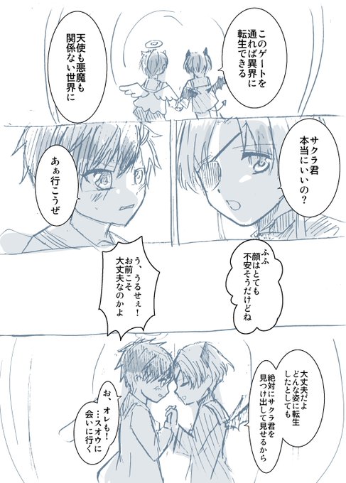 ゆりね🐥⸒⸒夏コミ原稿Yeah!!!!(@Lily618Sound) さんのマンガ一覧 : 5