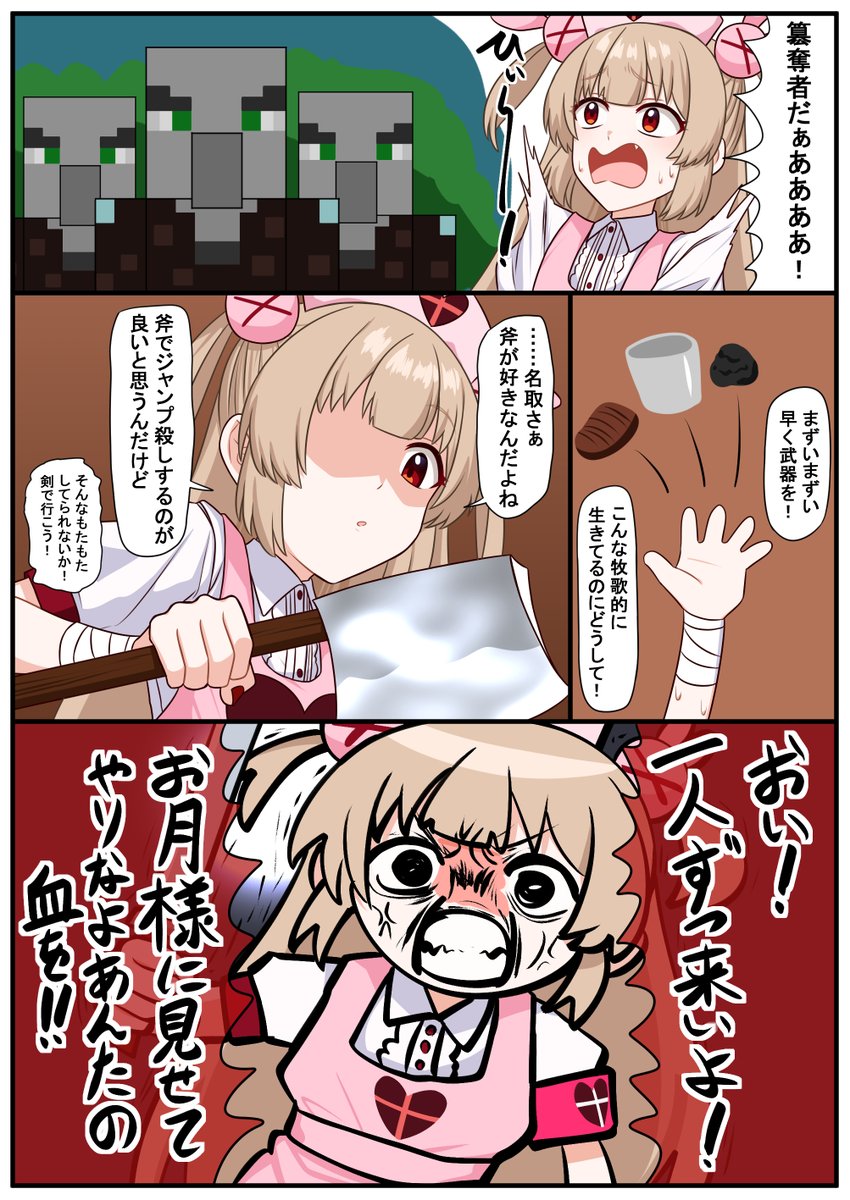 今月の🍆 
