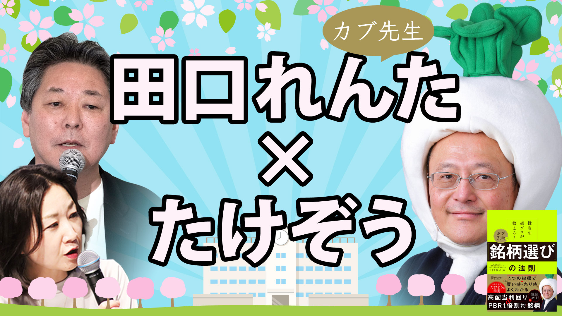 パンローリングch📺 (@PanRolling_TV) / X パンローリングch📺 (@PanRolling_TV) / X