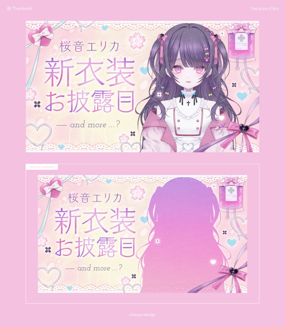 桜音エリカ❤️🩹💉 (@ELika_oO) / X 桜音エリカ❤️🩹💉 (@ELika_oO) / X