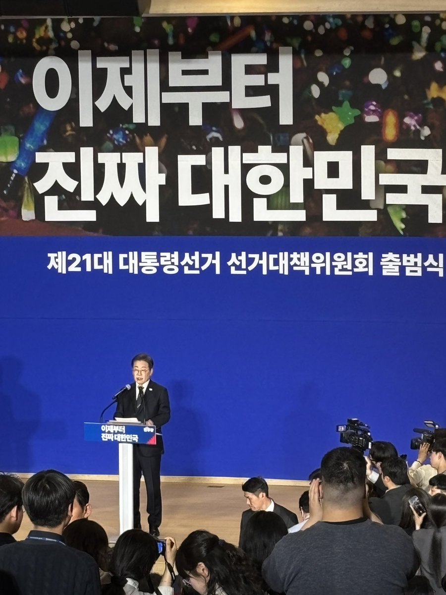 선대위 출범식에 다녀왔습니다. 
나라의 미래에 대한 희망과 기대를 품게 되는 자리였습니다.

저는 이재명 대표의 외교안보보좌관에 이어, 
이재명 후보의 외교안보보좌관으로 계속 활동합니다. 
“진짜 대한민국”을 만들기 위한 34일간의 여정에 최선을 다할 것입니다.