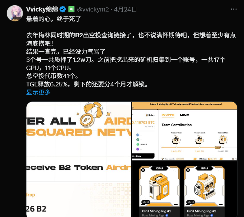 比特儿瓜🔶 tweet media