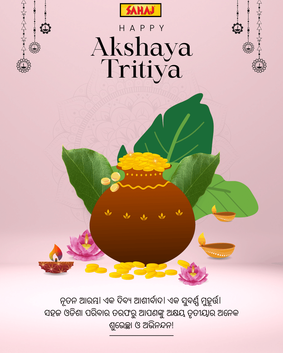 Sahaj_Odisha's tweet photo. Sahaj Odisha Parivar wishes you endless prosperity and golden beginnings this Akshaya Tritiya! 🌼✨

#AkshayaTritiya2025 #SahajOdishaParivar #WealthAndProsperity https://t.co/ox6sDbawaO