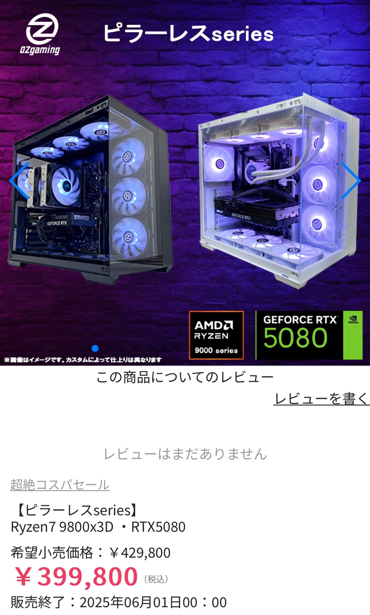 OZgaming ゲーミングPC販売【公式】 (@OZgaming0) / X OZgaming ゲーミングPC販売【公式】 (@OZgaming0) / X