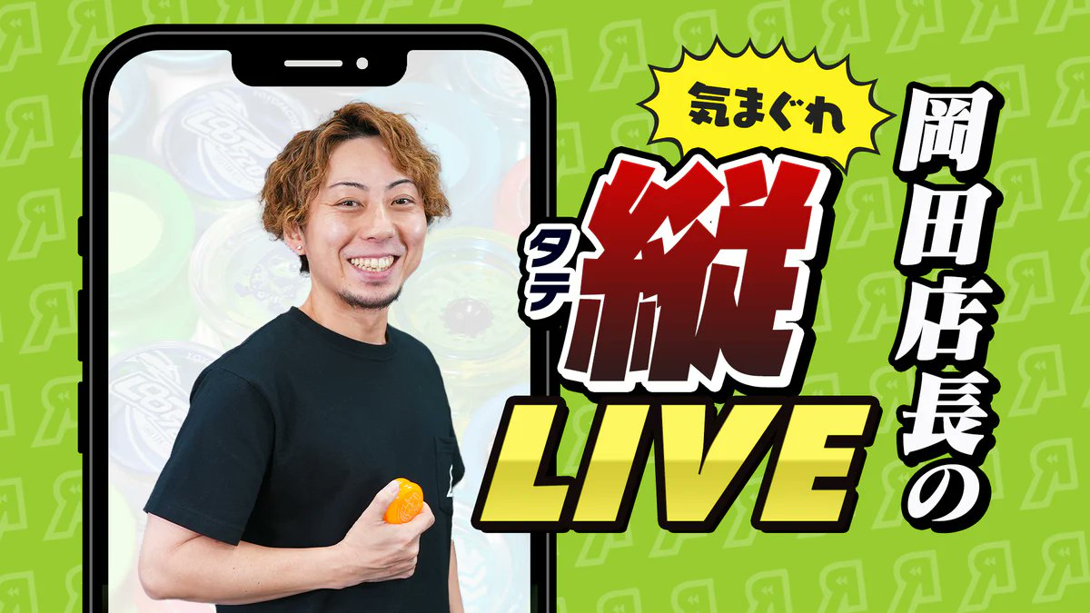 yoyojoker eternity エターニティ 岡田一輝モデル 購入 限定品