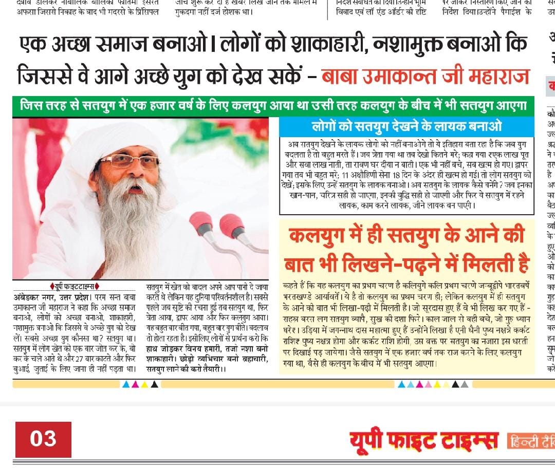 jairam yadav 
Jai Gurudev
अखंड साधना शिविर में आओ।
#मानव_जीवन_सफल_बनाओ