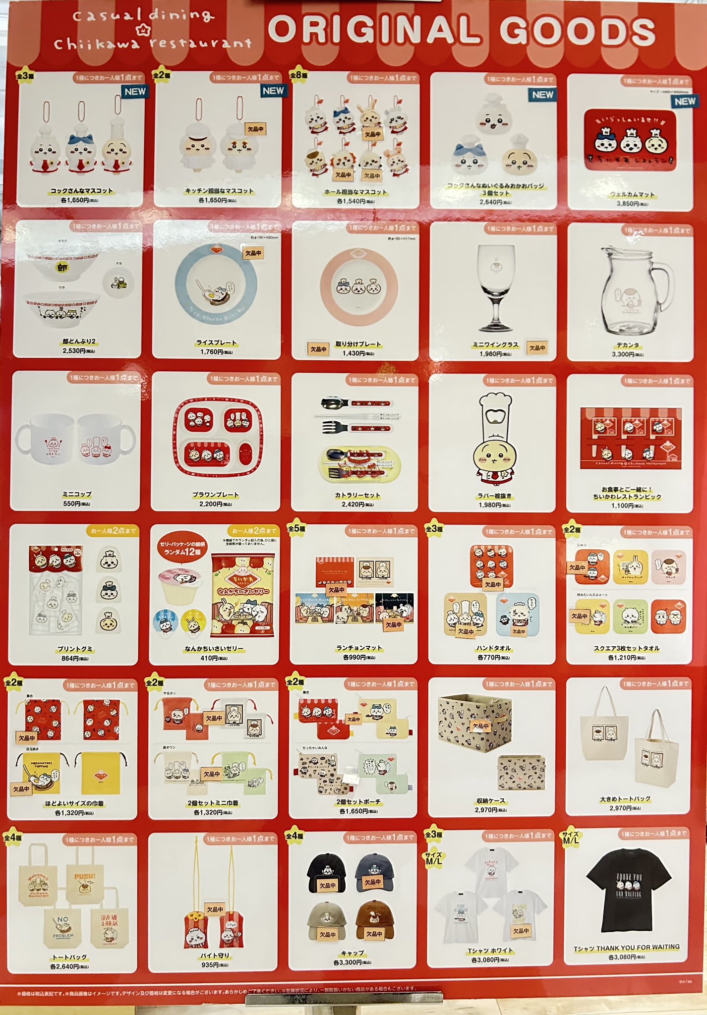 ちいかわレストラン THE GUEST cafe&diner 池袋パルコ店 ちいかわレストラン THE GUEST cafe&diner 池袋パルコ店
