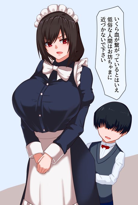 オリジナルメイドさん
おじいちゃんに隠し子がいた 