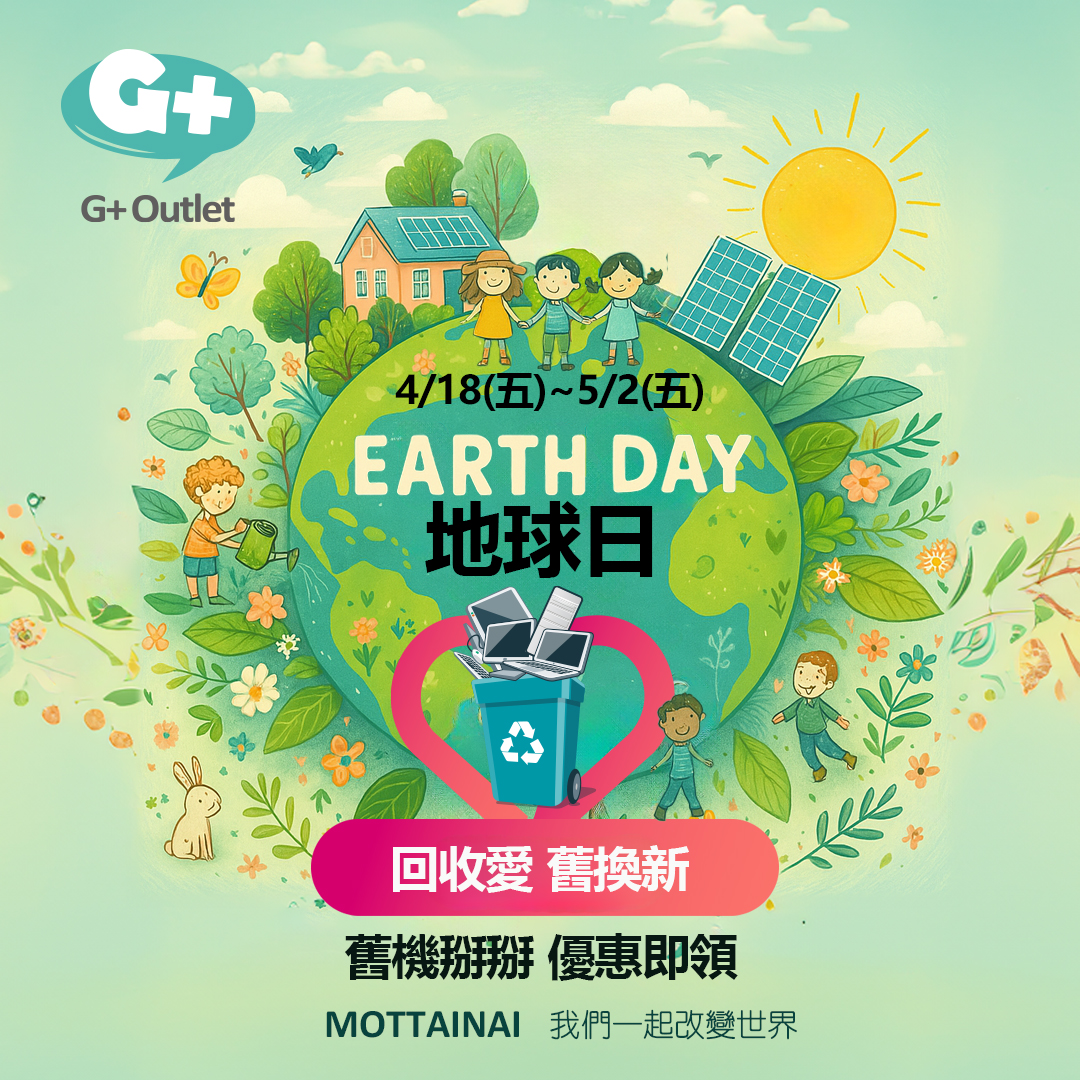 bestyield's tweet photo. 🌍 地球日，用行動守護地球 🌱
現在起，攜帶舊筆電、手機、平板至指定門市回收，
不論是還有殘值，還是純粹回收，都能享好康：

📦 無殘值商品 ➔ 直接領取A美廉社100元禮券
💻 有殘值商品 ➔ 完成估價回收後，再額外加贈100元禮券

即時「舊換新」，估價＋回收最快50分鐘搞定！
回收愛心，守護地球✨ https://t.co/qfbDk7se0T