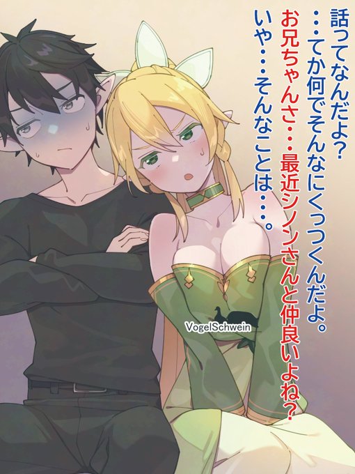 いろいろあって再アップ!
妹に詰められる黒い剣士2枚!
あれ?なんでこうなった???・・・みたいな展開です!
いいね、RPしてね~❤