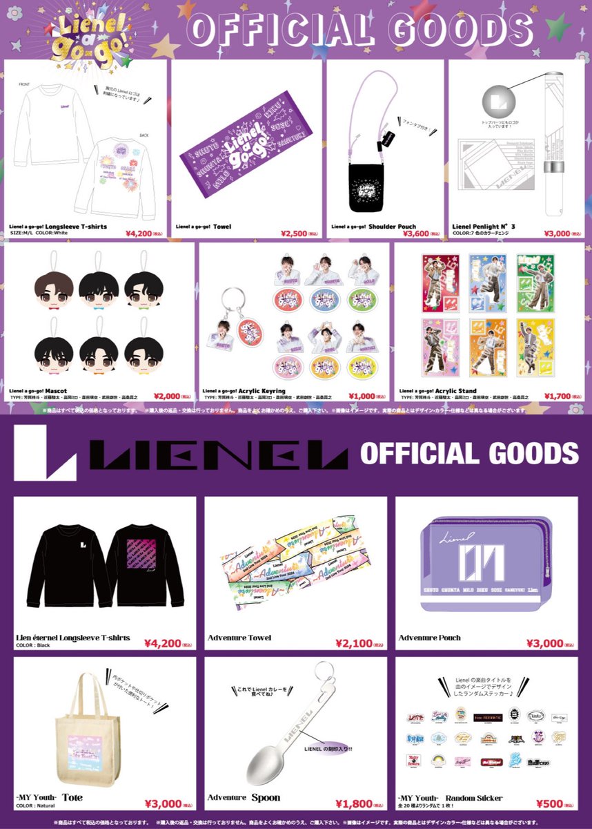 Lienel 𝐋𝐢𝐞𝐧𝐞𝐥 𝟑𝐫𝐝 𝐋𝐢𝐯𝐞 𝐓𝐨𝐮𝐫 𝟐𝟎𝟐𝟓