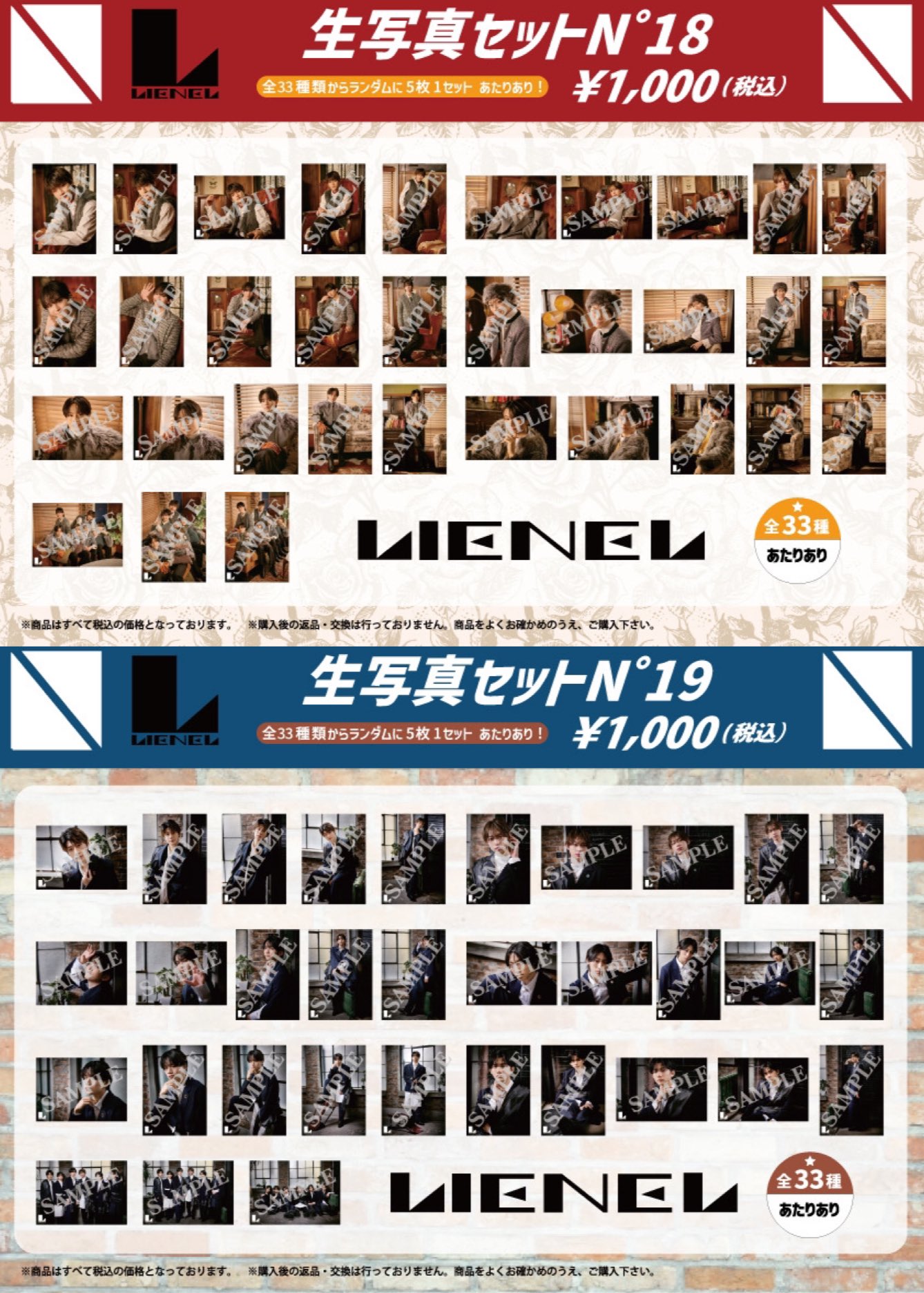 Lienel リエネル 武田創世 ランダム トレカ セット Lienel リエネル 武田創世 ランダム トレカ セット 2025年最新
